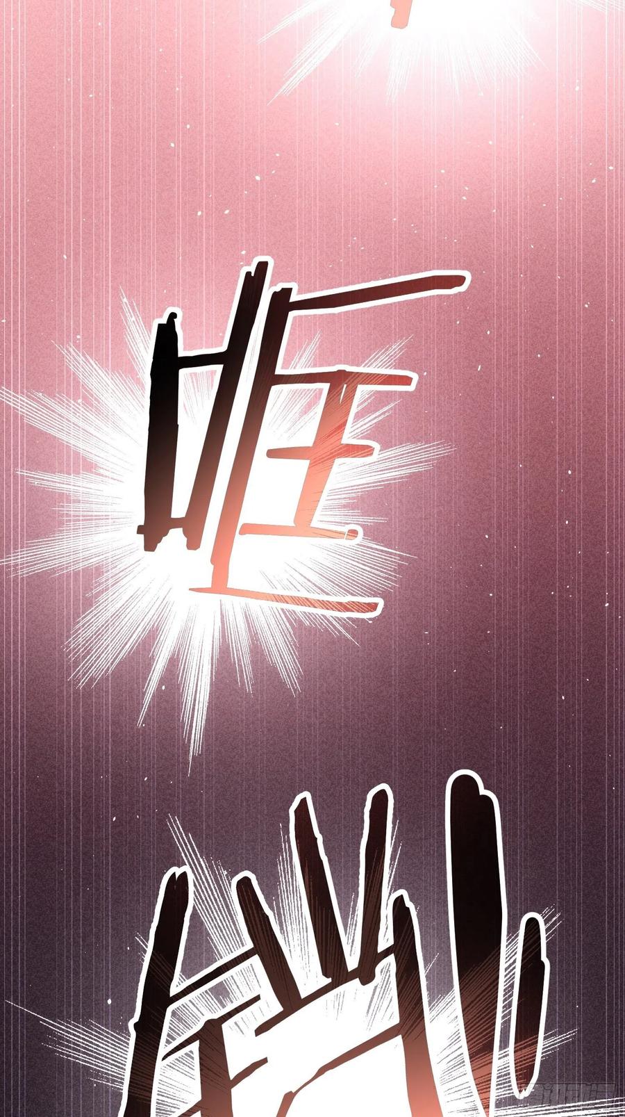 王者大师兄(我就是不按套路出牌 第9话 路见不平赶紧走 第20页