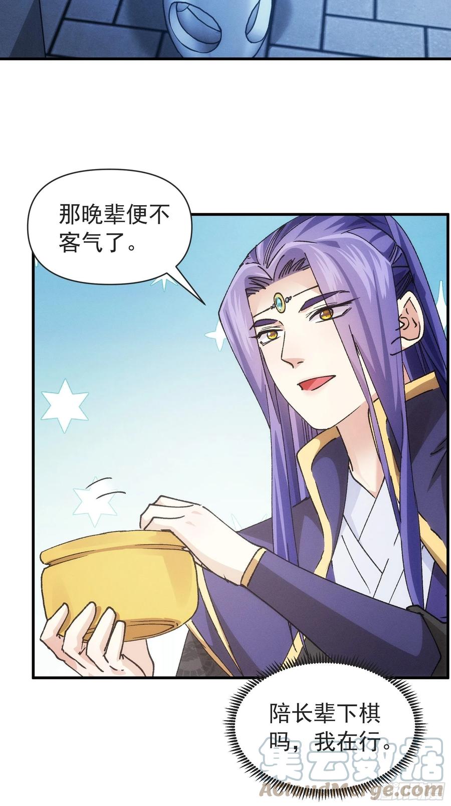 王者大师兄(我就是不按套路出牌 第99话 这该怎么输 第25页
