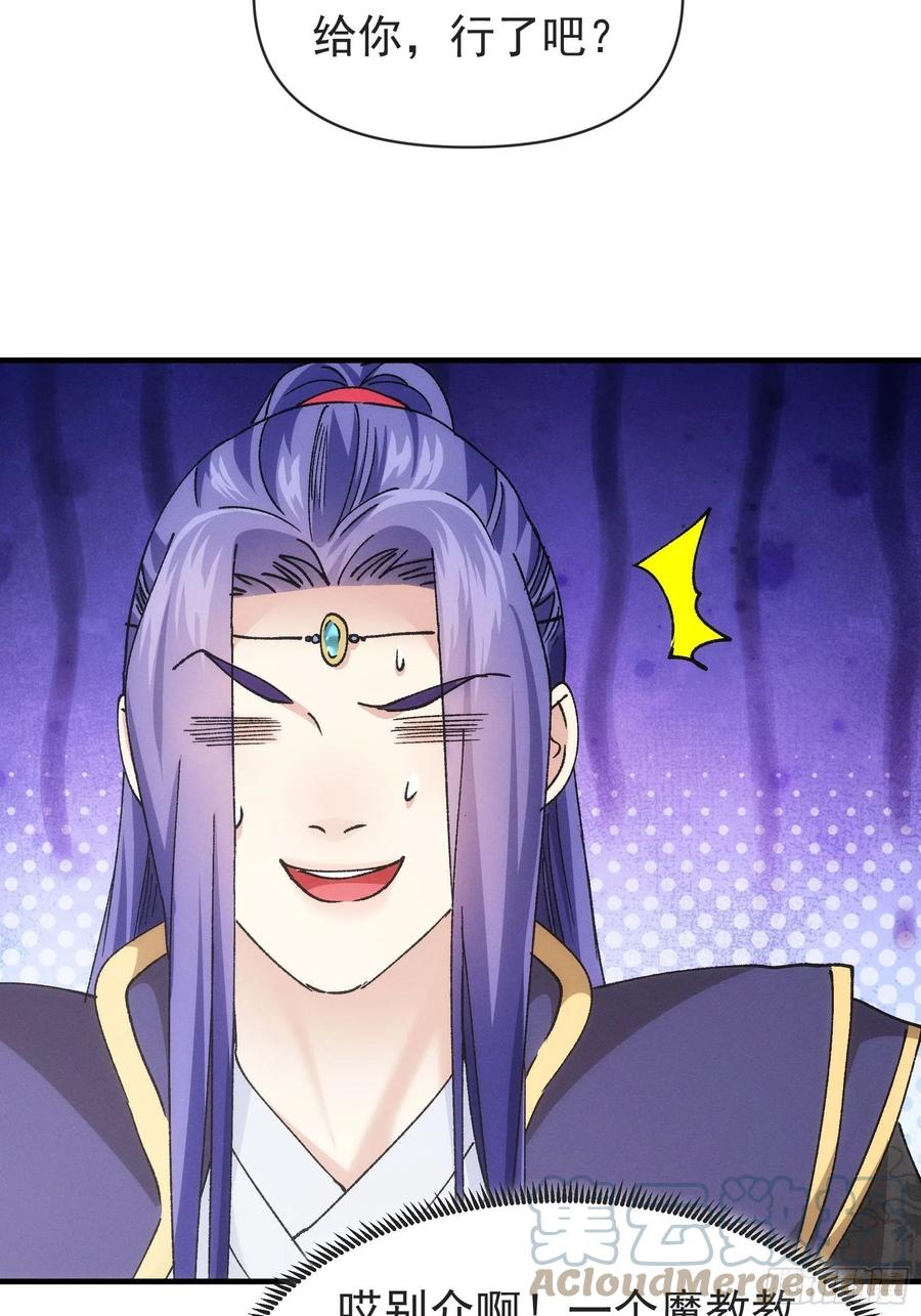 王者大师兄(我就是不按套路出牌 第99话 这该怎么输 第19页