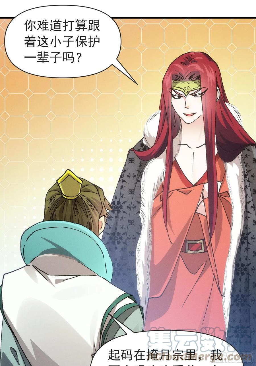 王者大师兄(我就是不按套路出牌 第99话 这该怎么输 第17页