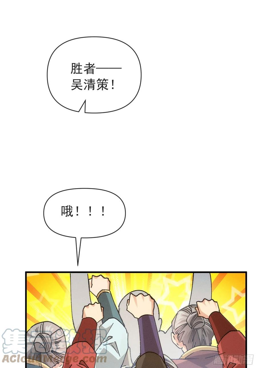 王者大师兄(我就是不按套路出牌 第99话 这该怎么输 第3页