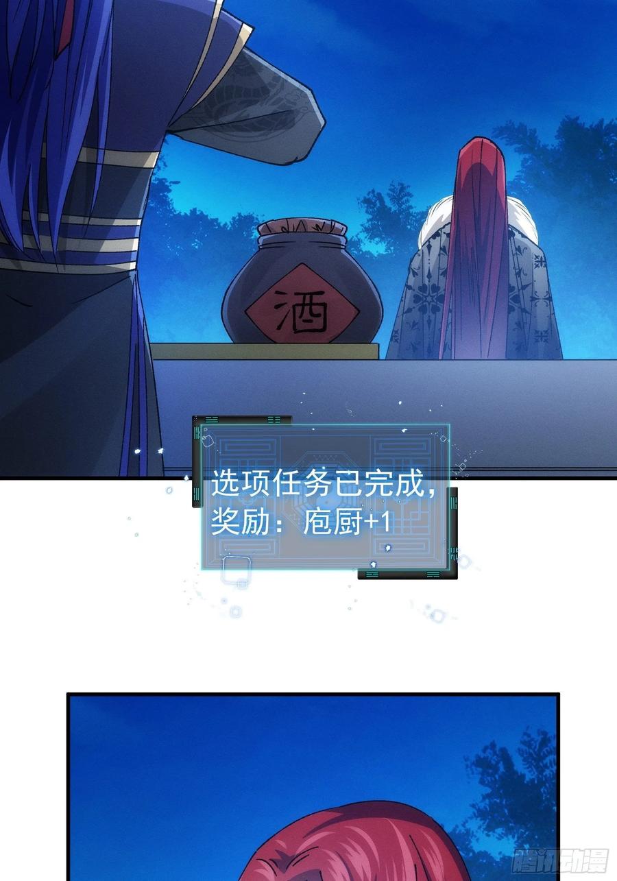 王者大师兄(我就是不按套路出牌 第99话 这该怎么输 第14页