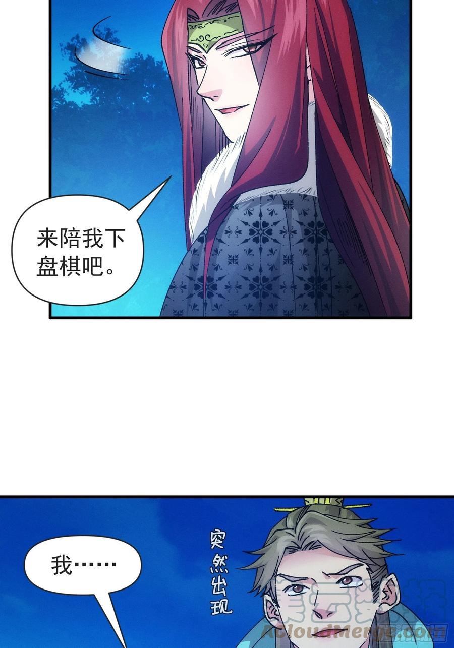 王者大师兄(我就是不按套路出牌 第99话 这该怎么输 第15页