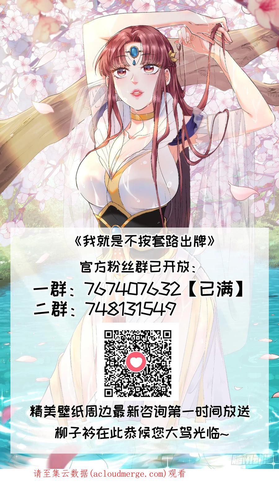 王者大师兄(我就是不按套路出牌 第99话 这该怎么输 第36页