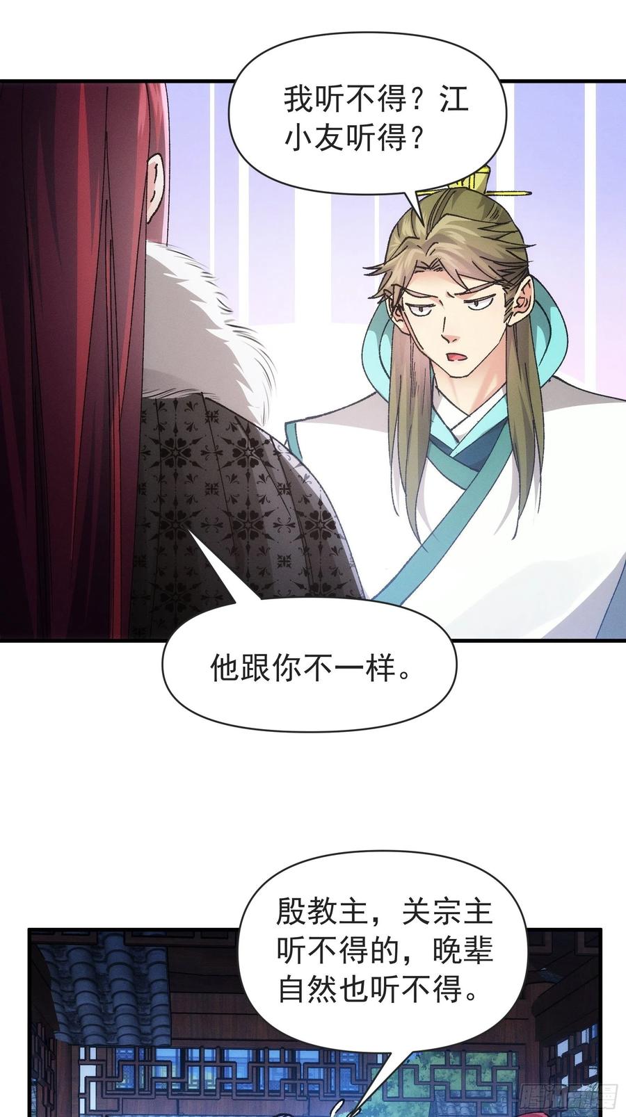 王者大师兄(我就是不按套路出牌 第99话 这该怎么输 第22页