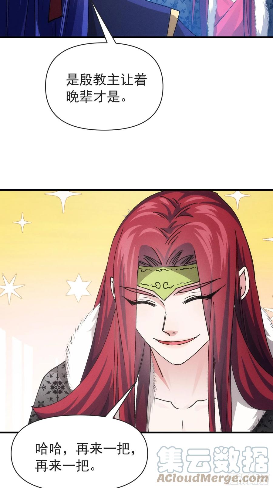 王者大师兄(我就是不按套路出牌 第99话 这该怎么输 第31页