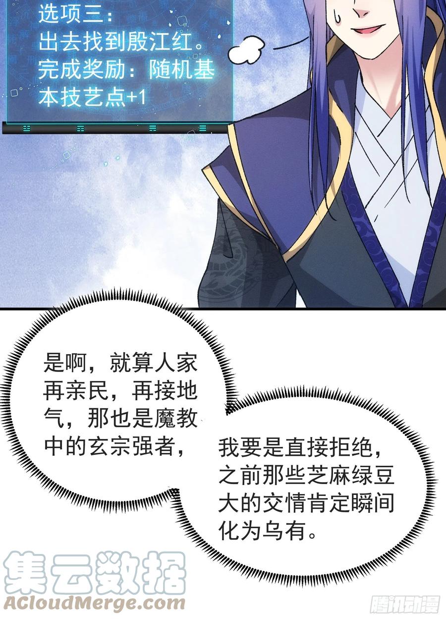 王者大师兄(我就是不按套路出牌 第99话 这该怎么输 第11页
