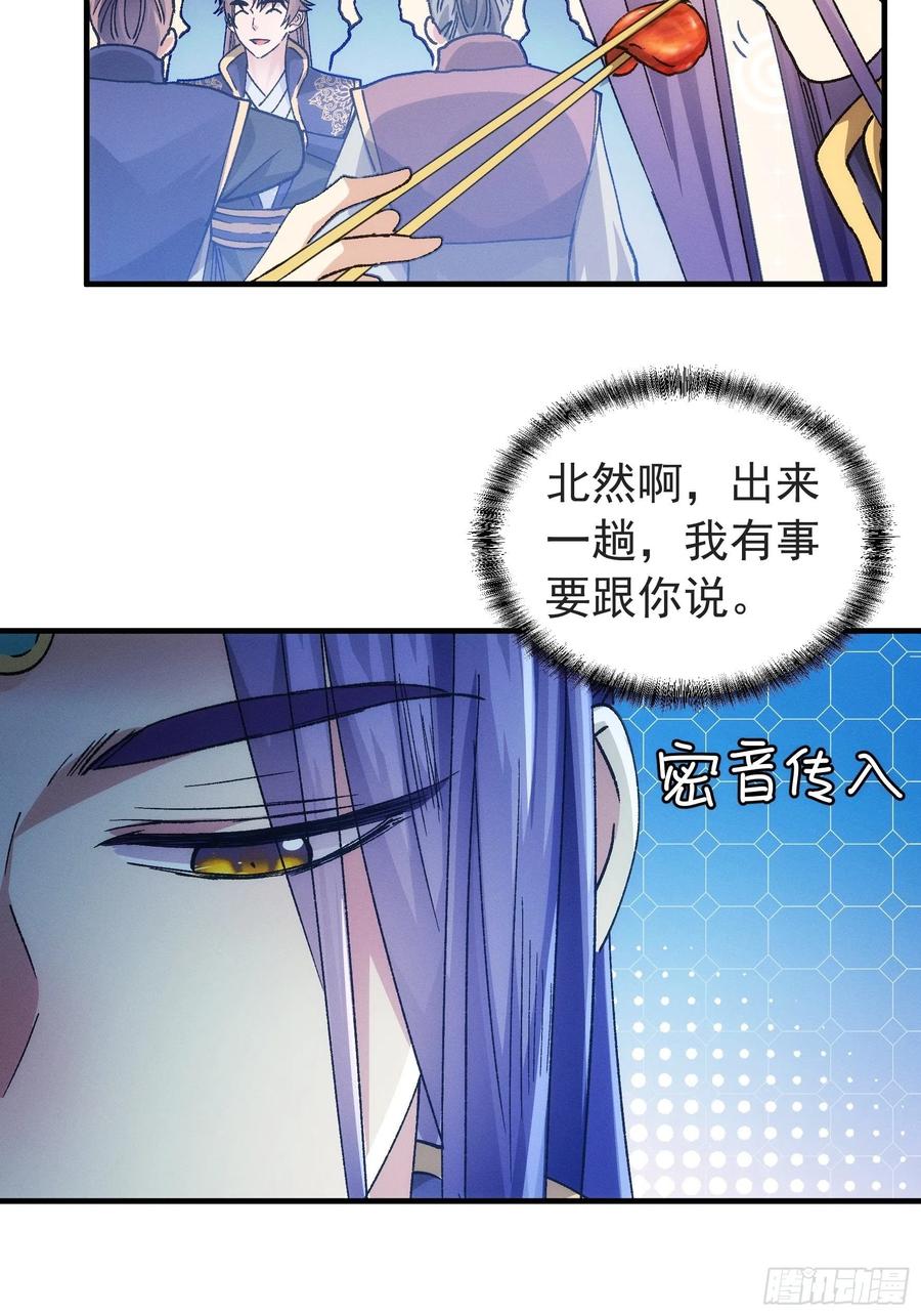 王者大师兄(我就是不按套路出牌 第99话 这该怎么输 第8页