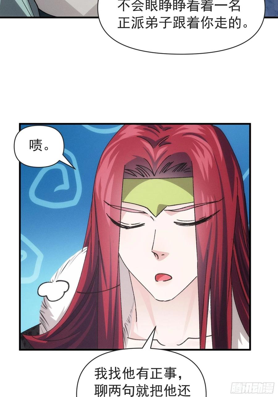 王者大师兄(我就是不按套路出牌 第99话 这该怎么输 第18页