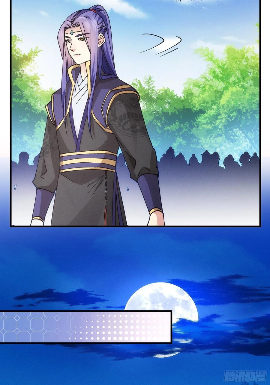 王者大师兄(我就是不按套路出牌 第99话 这该怎么输 第6页