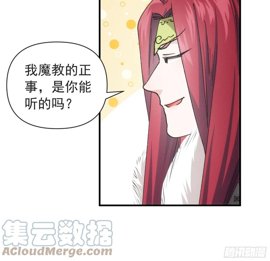 王者大师兄(我就是不按套路出牌 第99话 这该怎么输 第21页