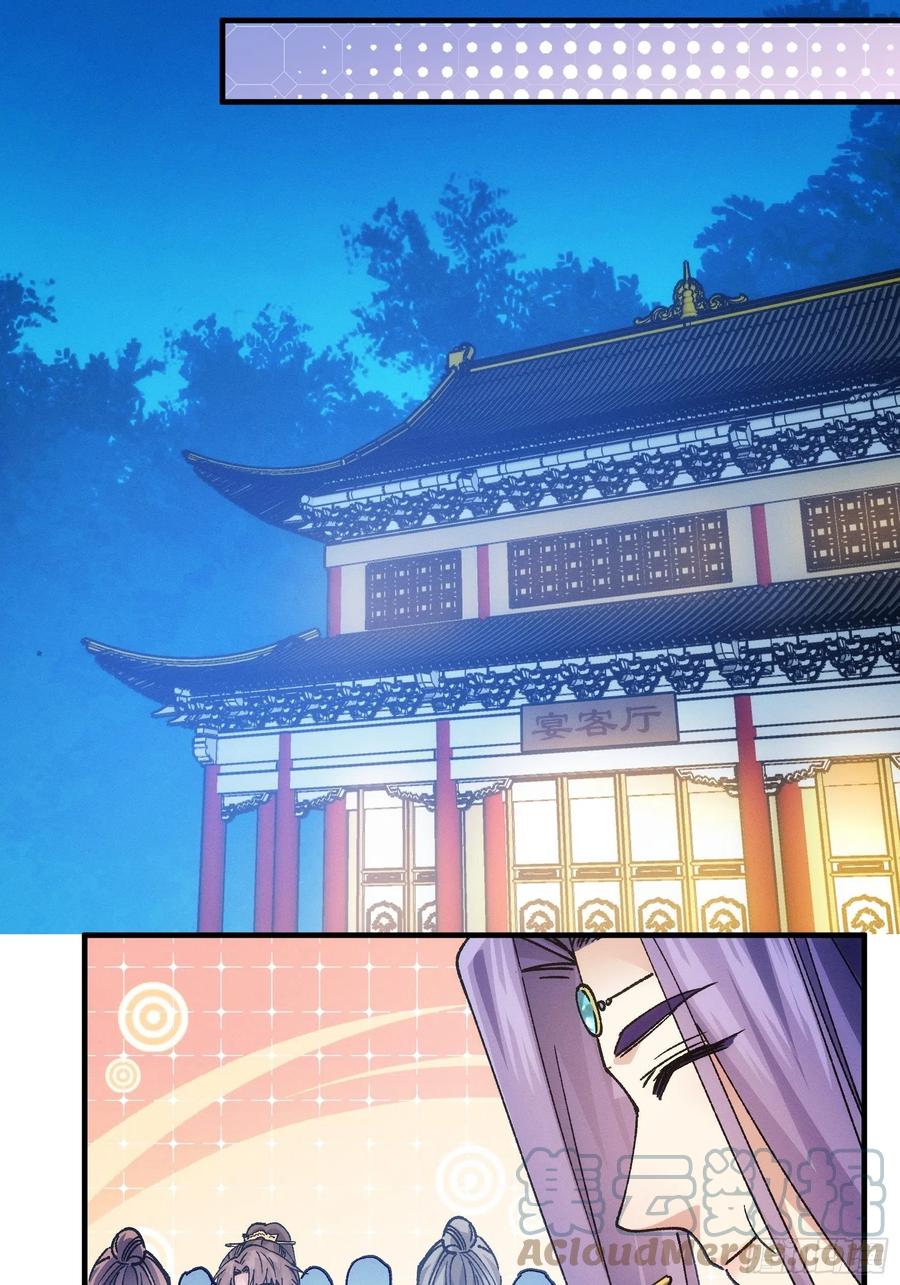王者大师兄(我就是不按套路出牌 第99话 这该怎么输 第7页