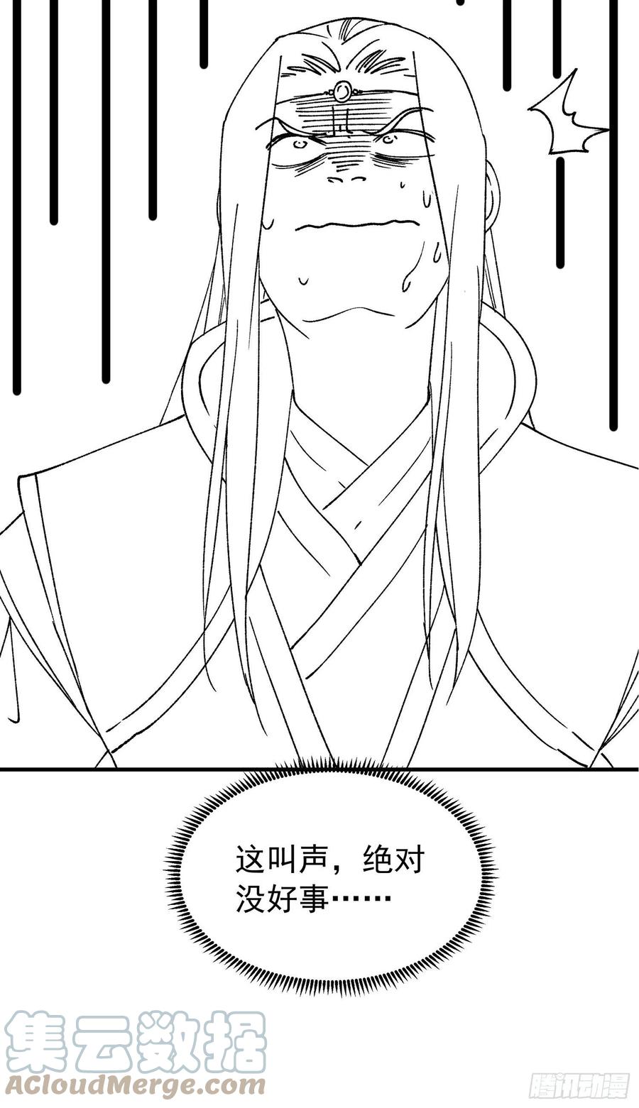 王者大师兄(我就是不按套路出牌 第99话 这该怎么输 第35页