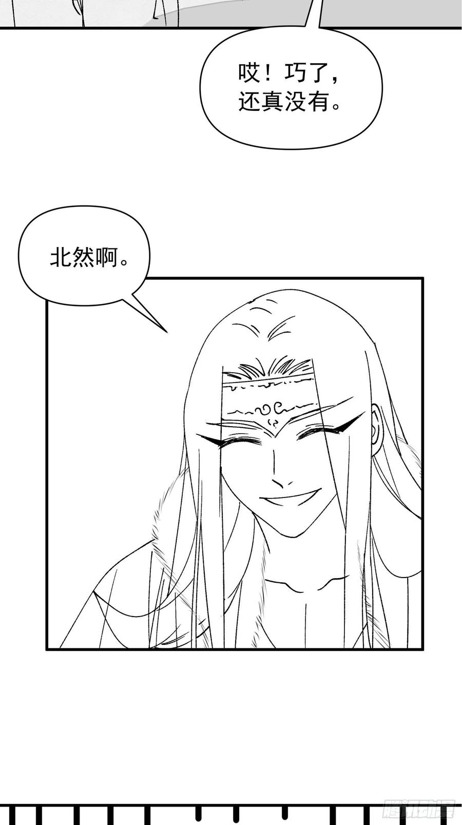 王者大师兄(我就是不按套路出牌 第99话 这该怎么输 第34页