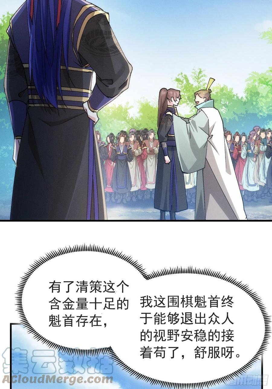 王者大师兄(我就是不按套路出牌 第99话 这该怎么输 第5页