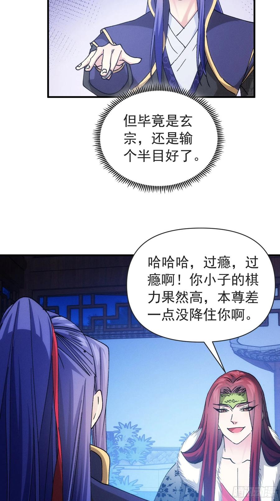王者大师兄(我就是不按套路出牌 第99话 这该怎么输 第30页