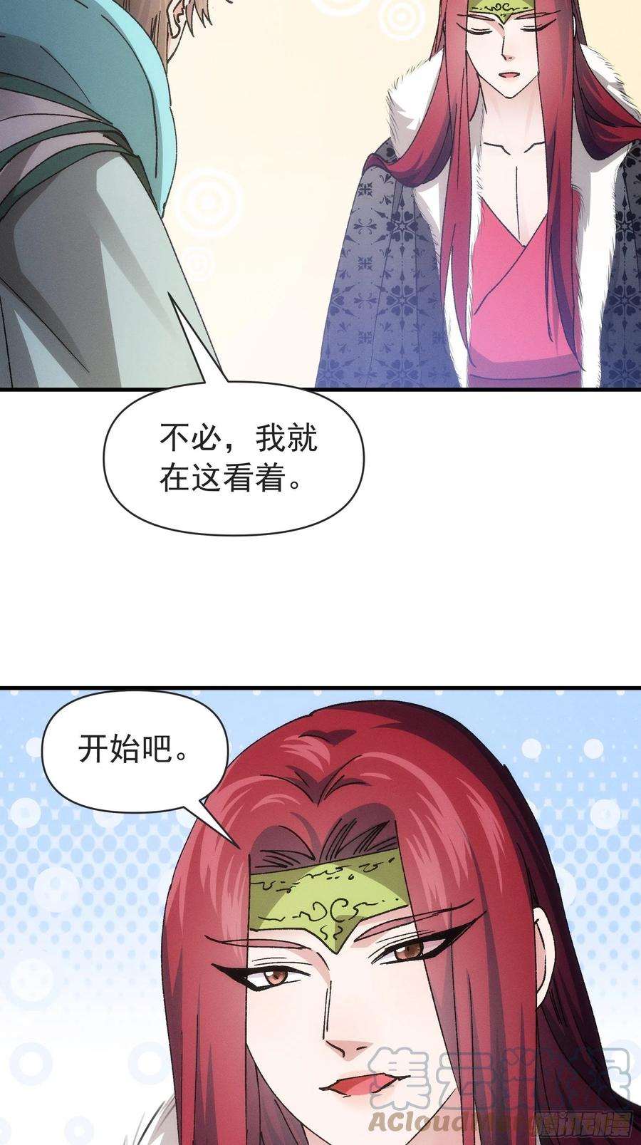 王者大师兄(我就是不按套路出牌 第99话 这该怎么输 第27页