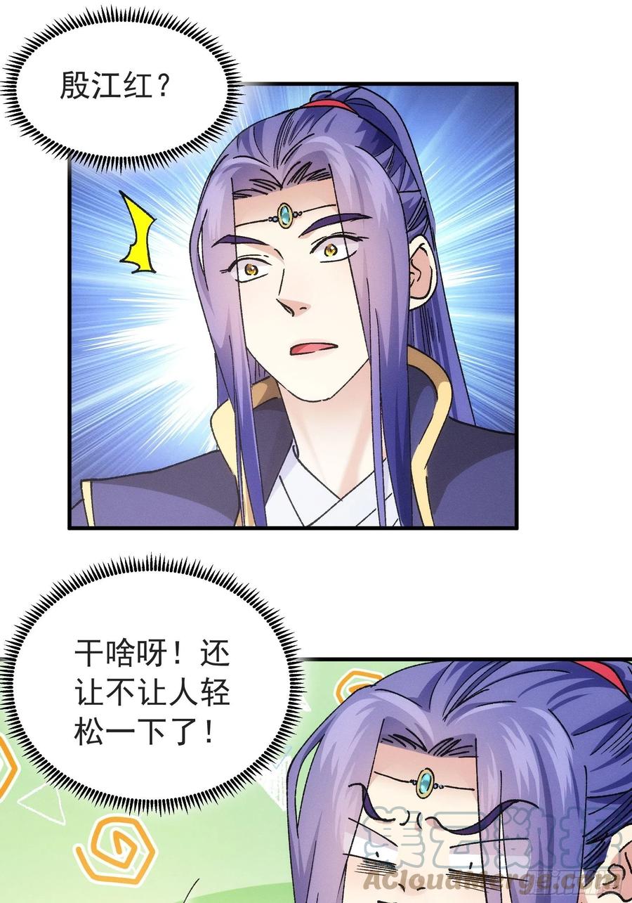 王者大师兄(我就是不按套路出牌 第99话 这该怎么输 第9页