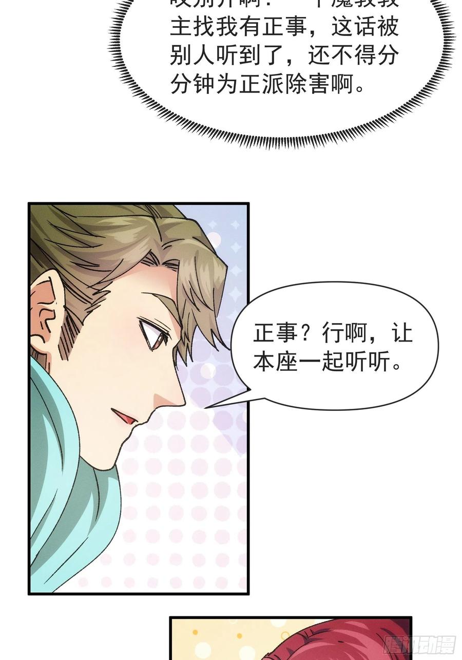王者大师兄(我就是不按套路出牌 第99话 这该怎么输 第20页