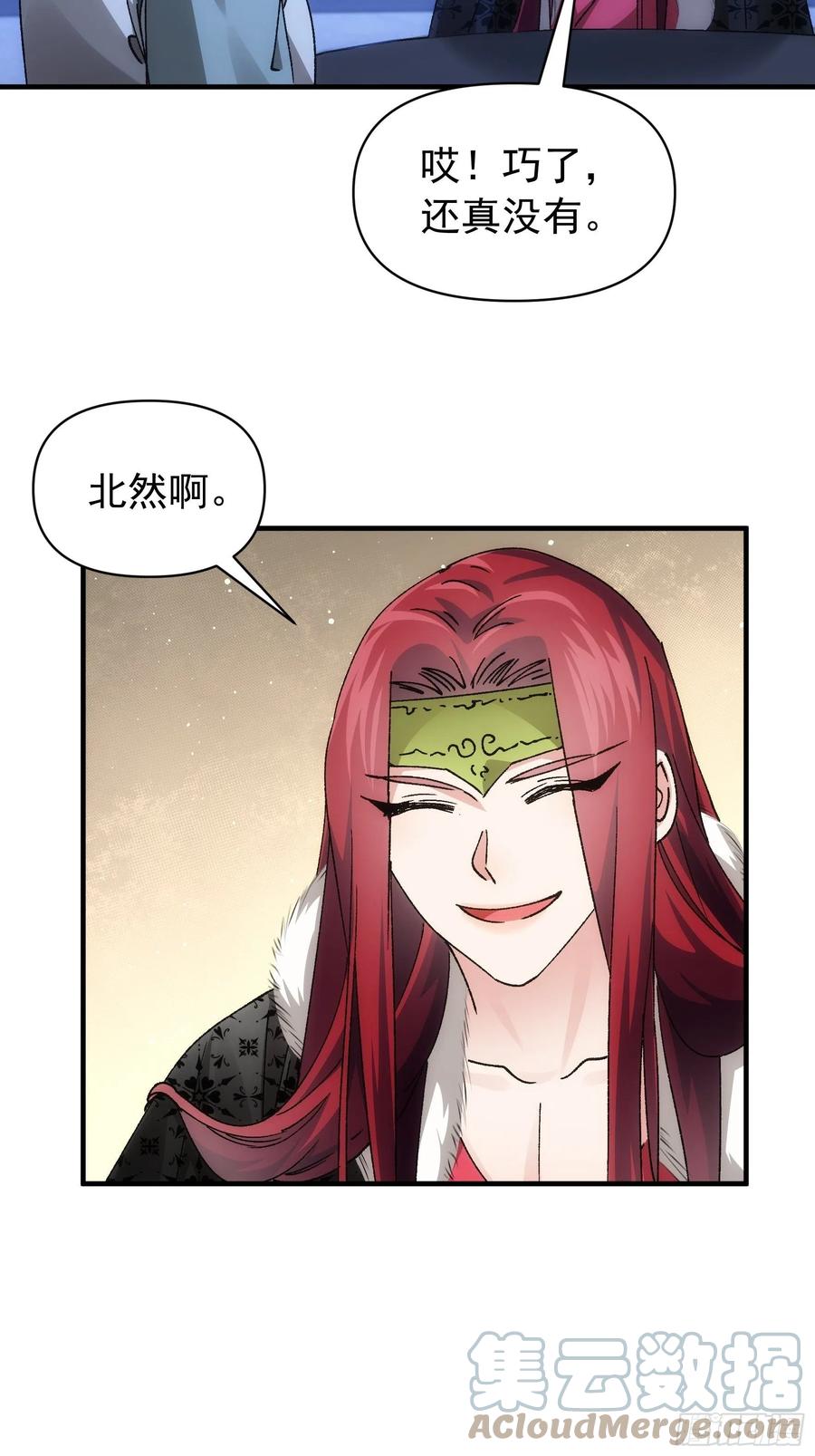 王者大师兄(我就是不按套路出牌 第100话 绝对没好事 第33页