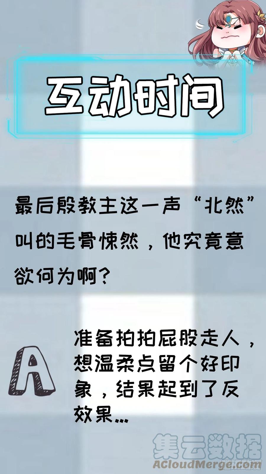 王者大师兄(我就是不按套路出牌 第100话 绝对没好事 第35页