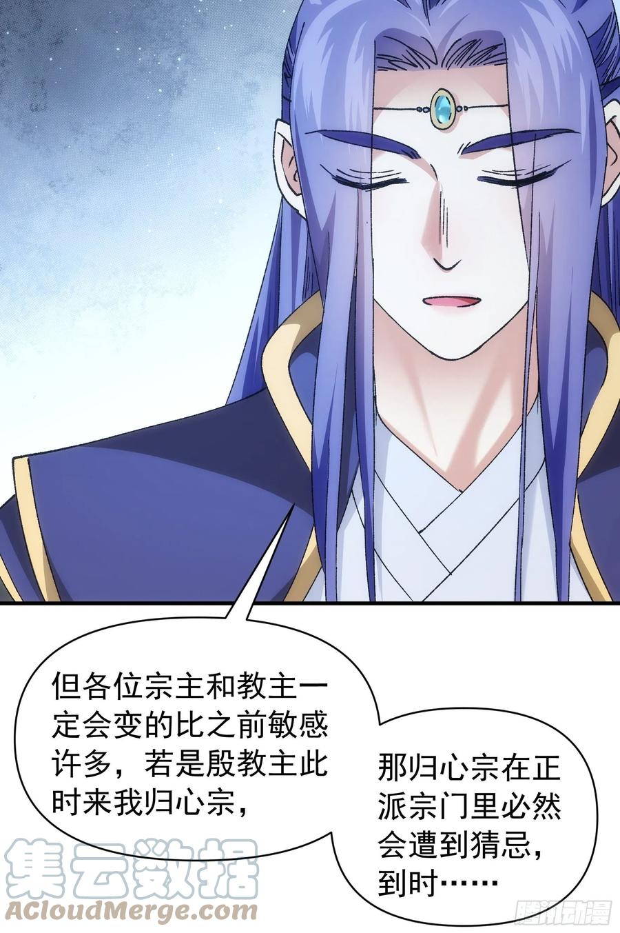 王者大师兄(我就是不按套路出牌 第100话 绝对没好事 第11页