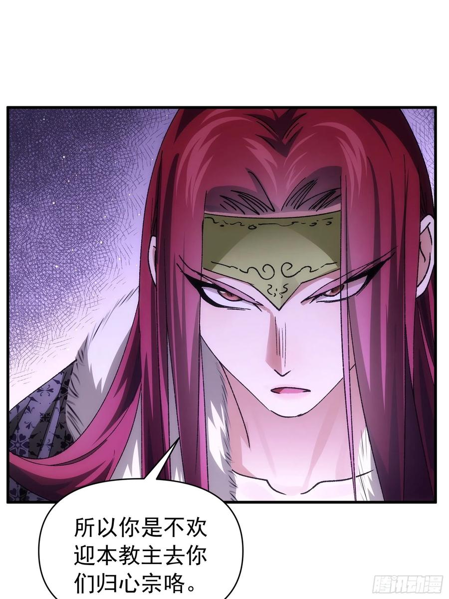王者大师兄(我就是不按套路出牌 第100话 绝对没好事 第12页