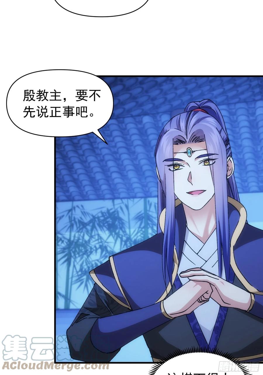 王者大师兄(我就是不按套路出牌 第100话 绝对没好事 第5页