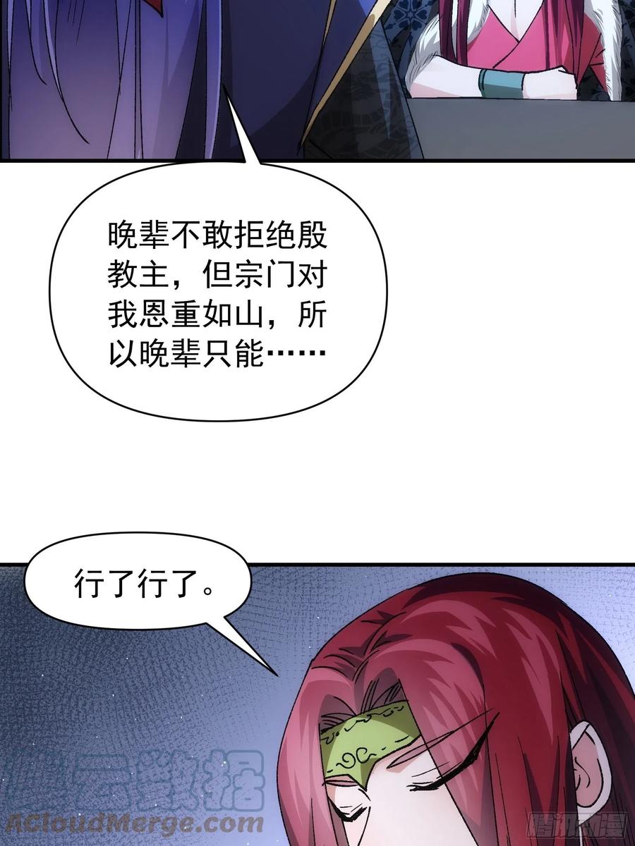 王者大师兄(我就是不按套路出牌 第100话 绝对没好事 第15页