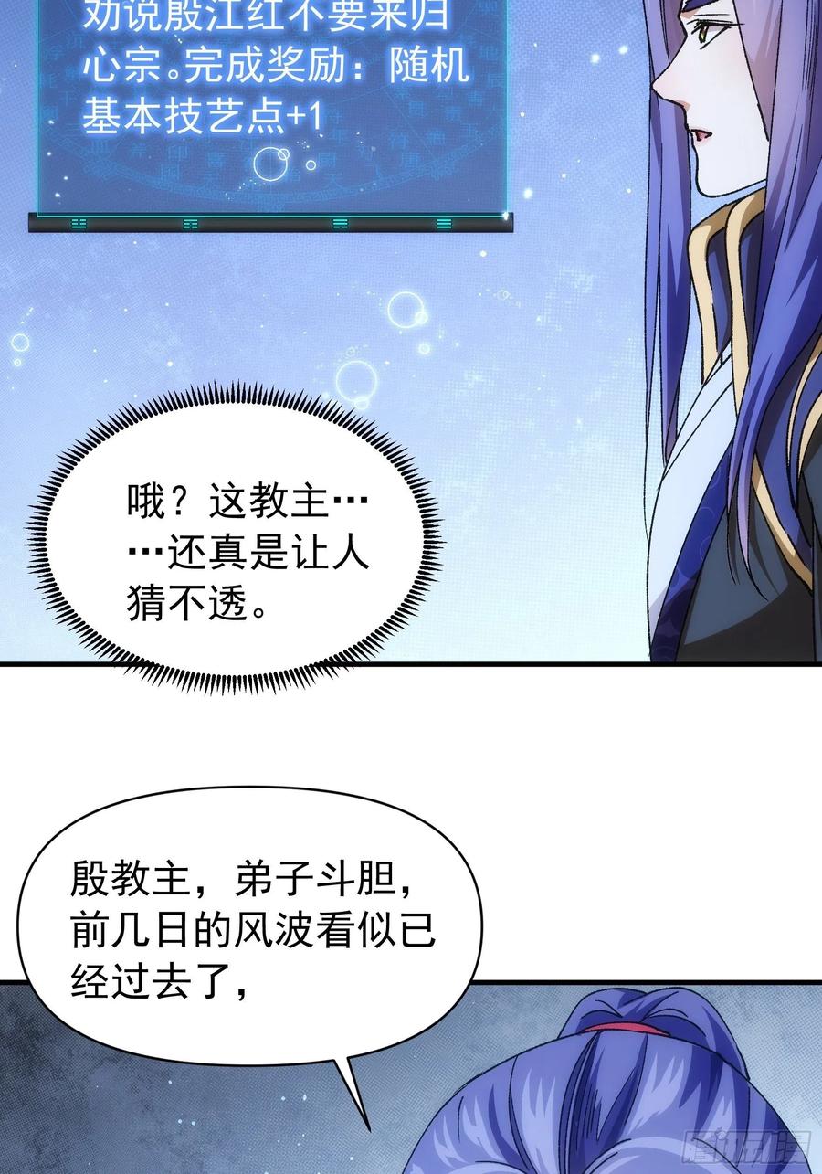 王者大师兄(我就是不按套路出牌 第100话 绝对没好事 第10页