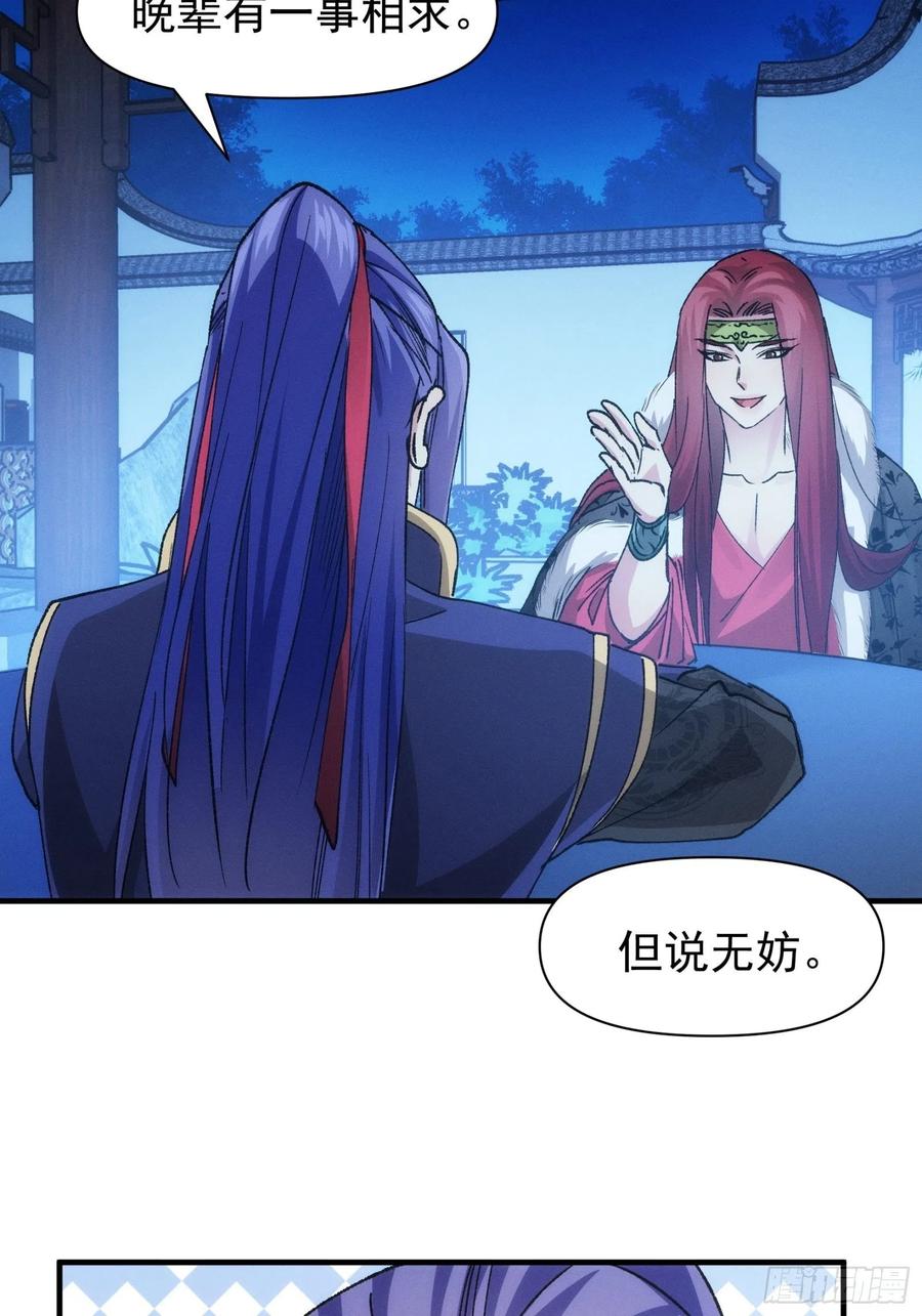 王者大师兄(我就是不按套路出牌 第101话 多谢大佬的关照 第20页