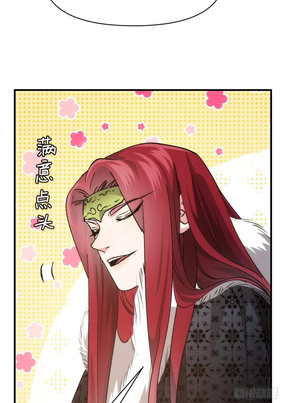 王者大师兄(我就是不按套路出牌 第101话 多谢大佬的关照 第30页