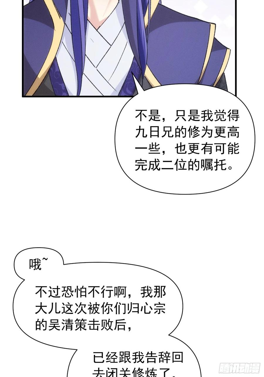 王者大师兄(我就是不按套路出牌 第101话 多谢大佬的关照 第26页