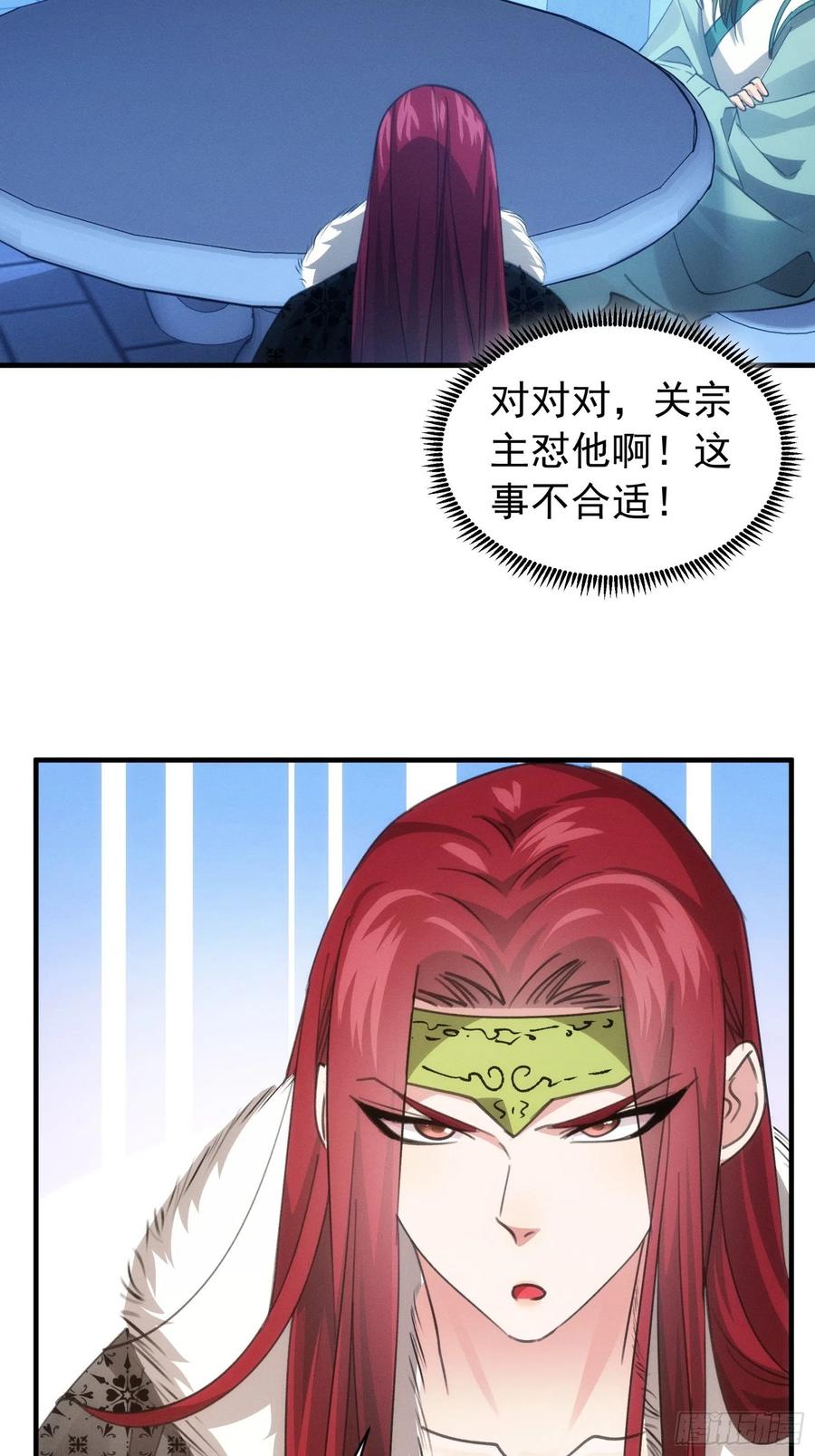 王者大师兄(我就是不按套路出牌 第101话 多谢大佬的关照 第6页
