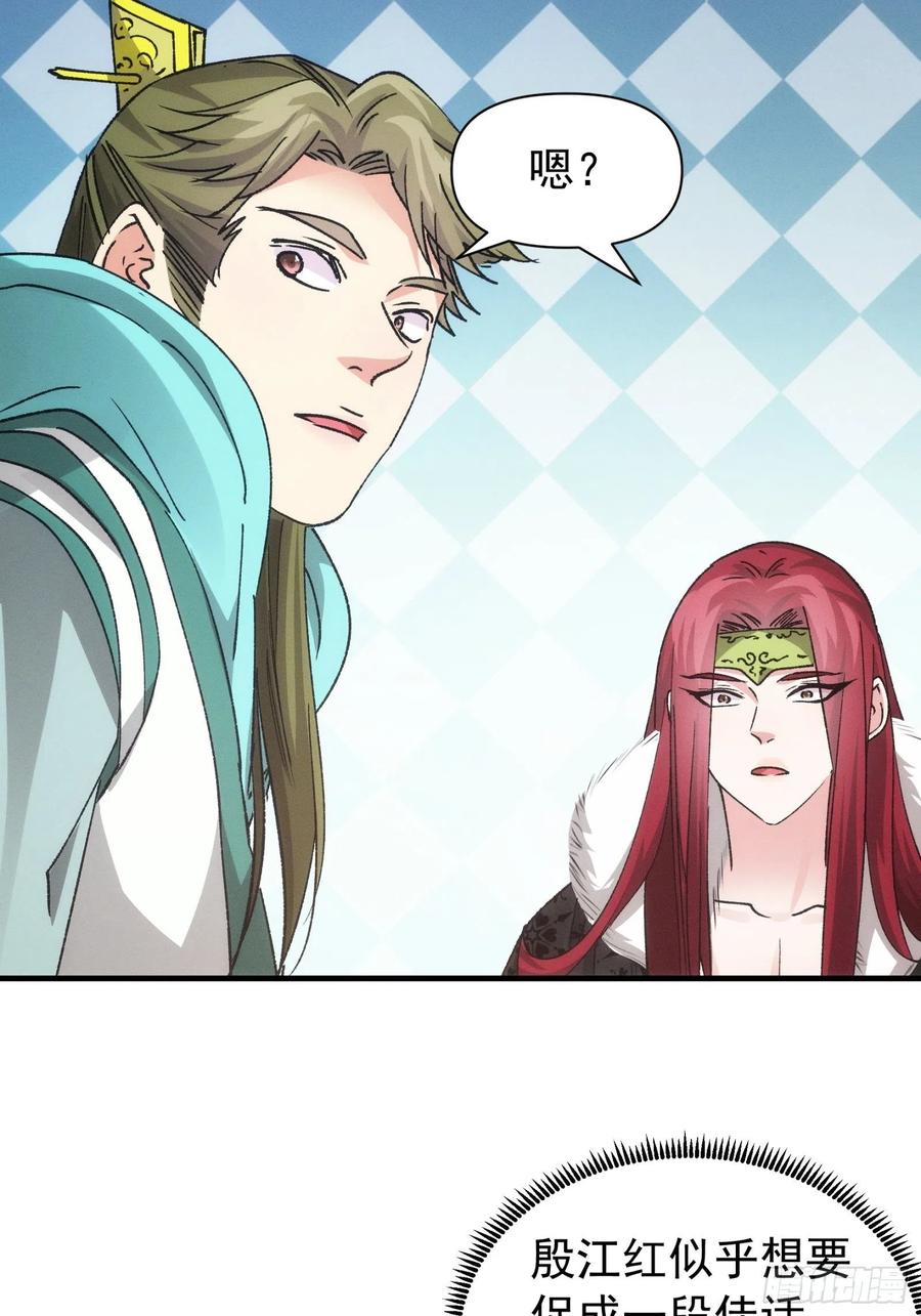 王者大师兄(我就是不按套路出牌 第101话 多谢大佬的关照 第22页