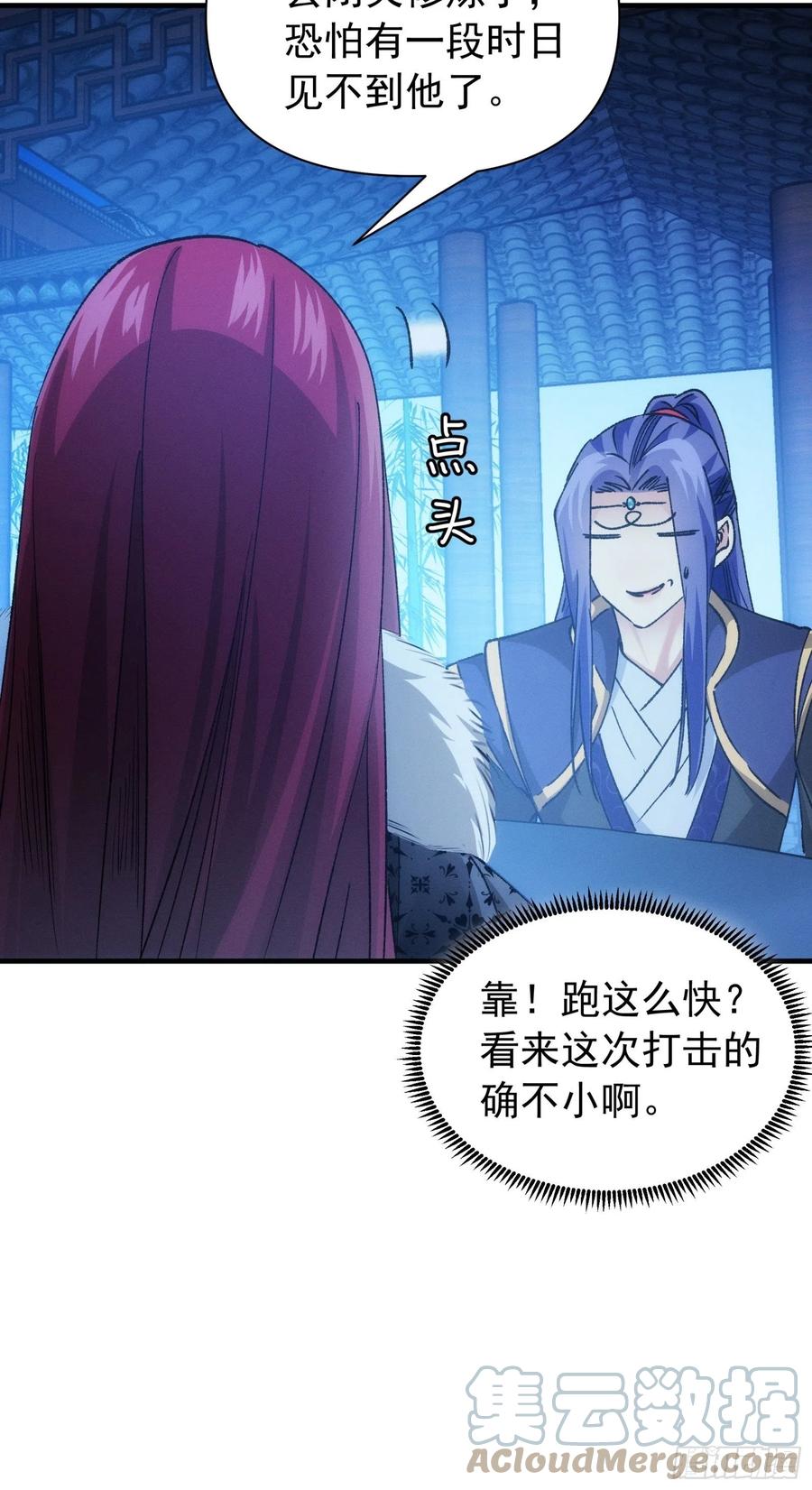 王者大师兄(我就是不按套路出牌 第101话 多谢大佬的关照 第27页