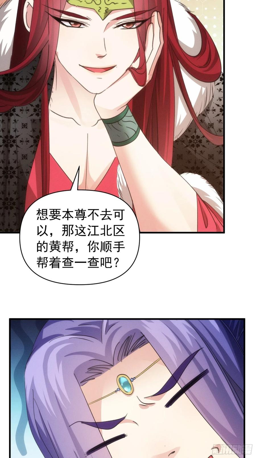 王者大师兄(我就是不按套路出牌 第101话 多谢大佬的关照 第4页