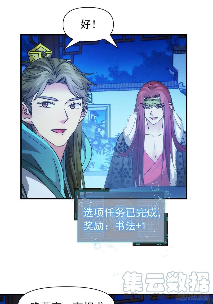 王者大师兄(我就是不按套路出牌 第101话 多谢大佬的关照 第19页