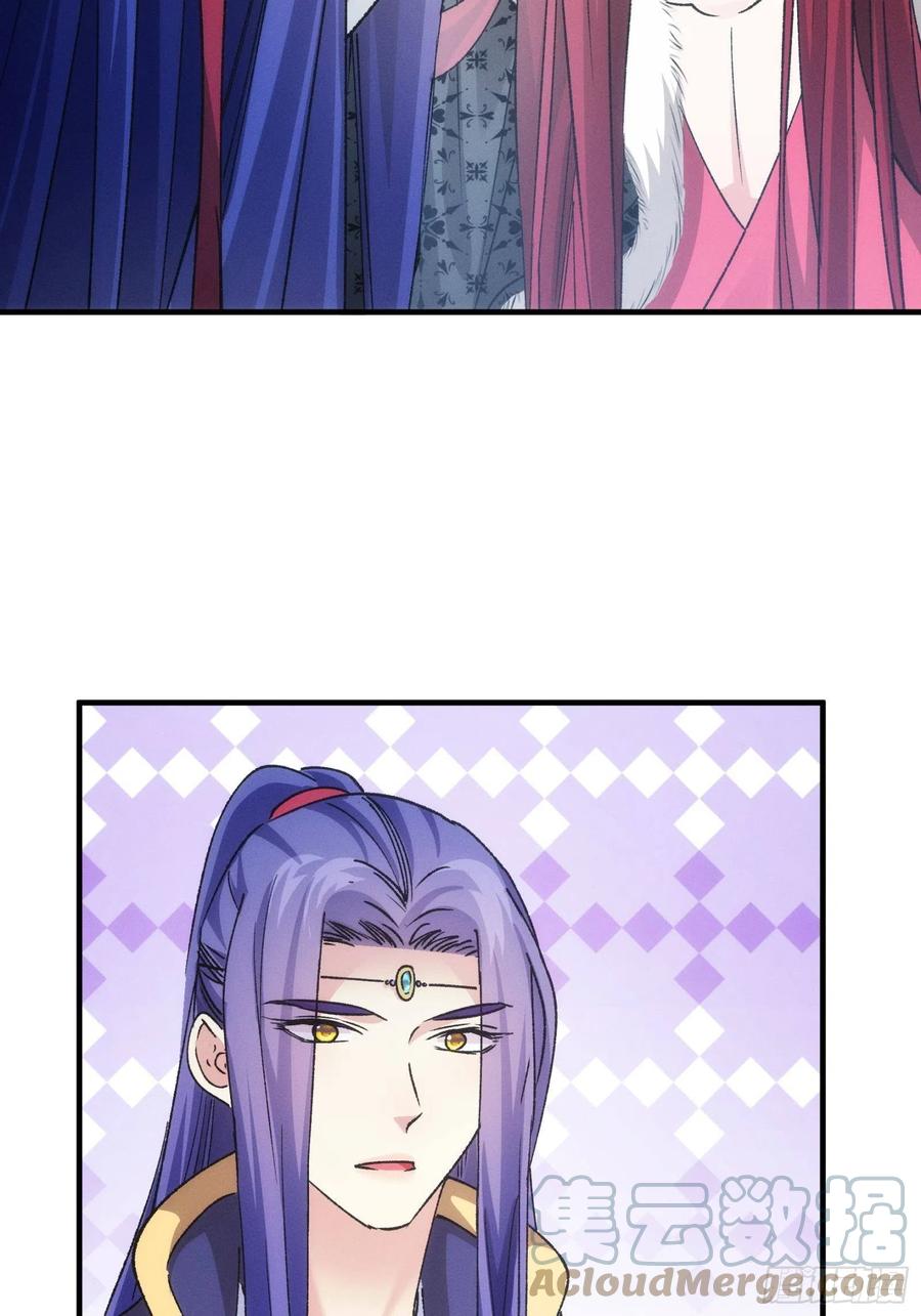 王者大师兄(我就是不按套路出牌 第101话 多谢大佬的关照 第25页