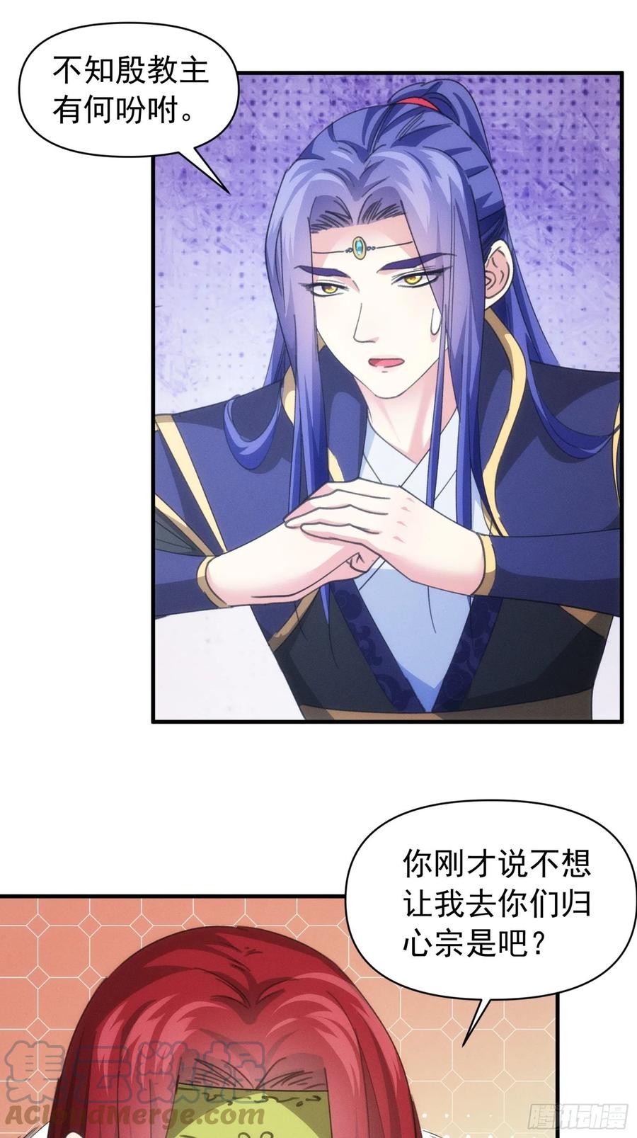 王者大师兄(我就是不按套路出牌 第101话 多谢大佬的关照 第3页