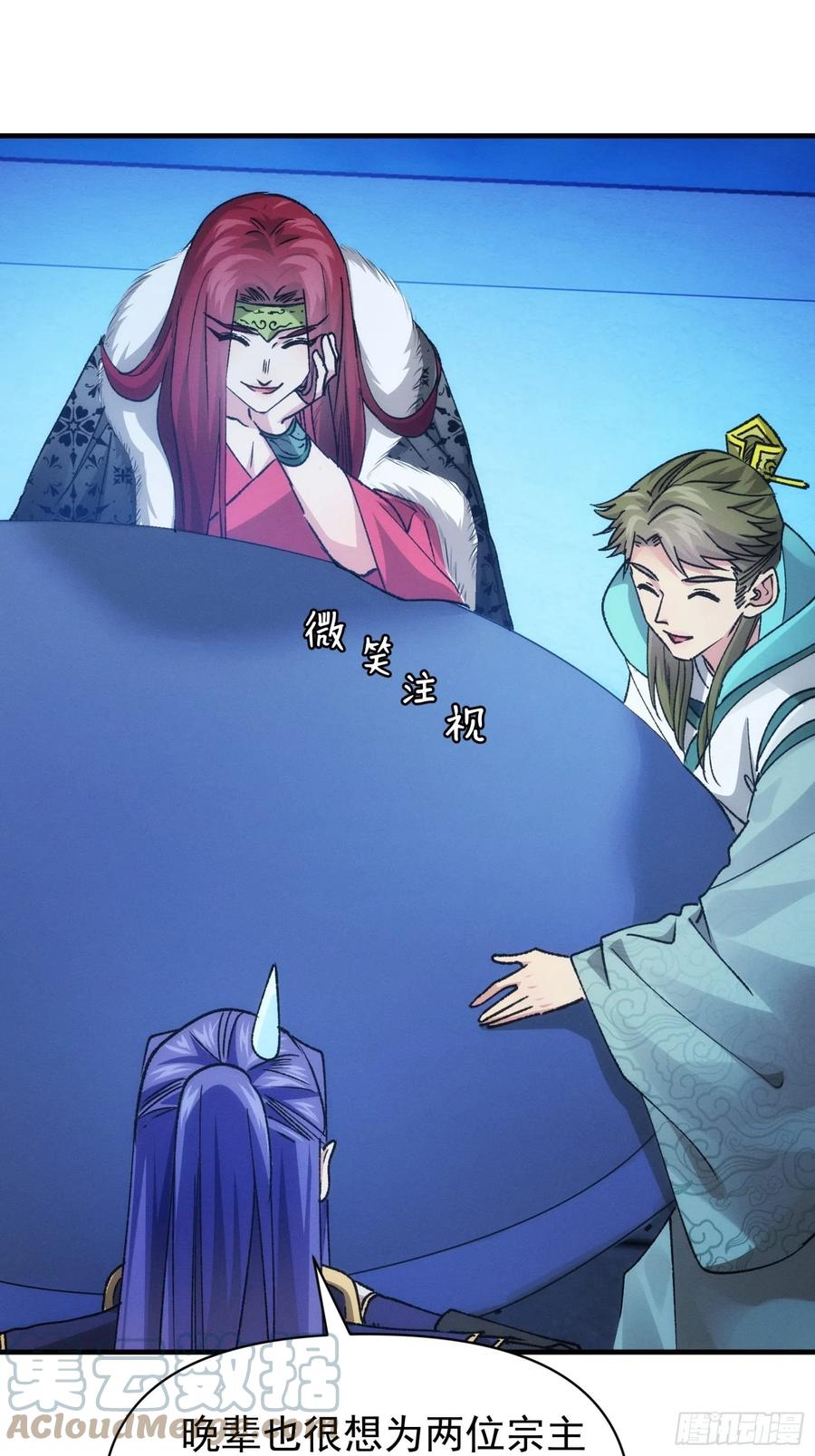 王者大师兄(我就是不按套路出牌 第101话 多谢大佬的关照 第11页