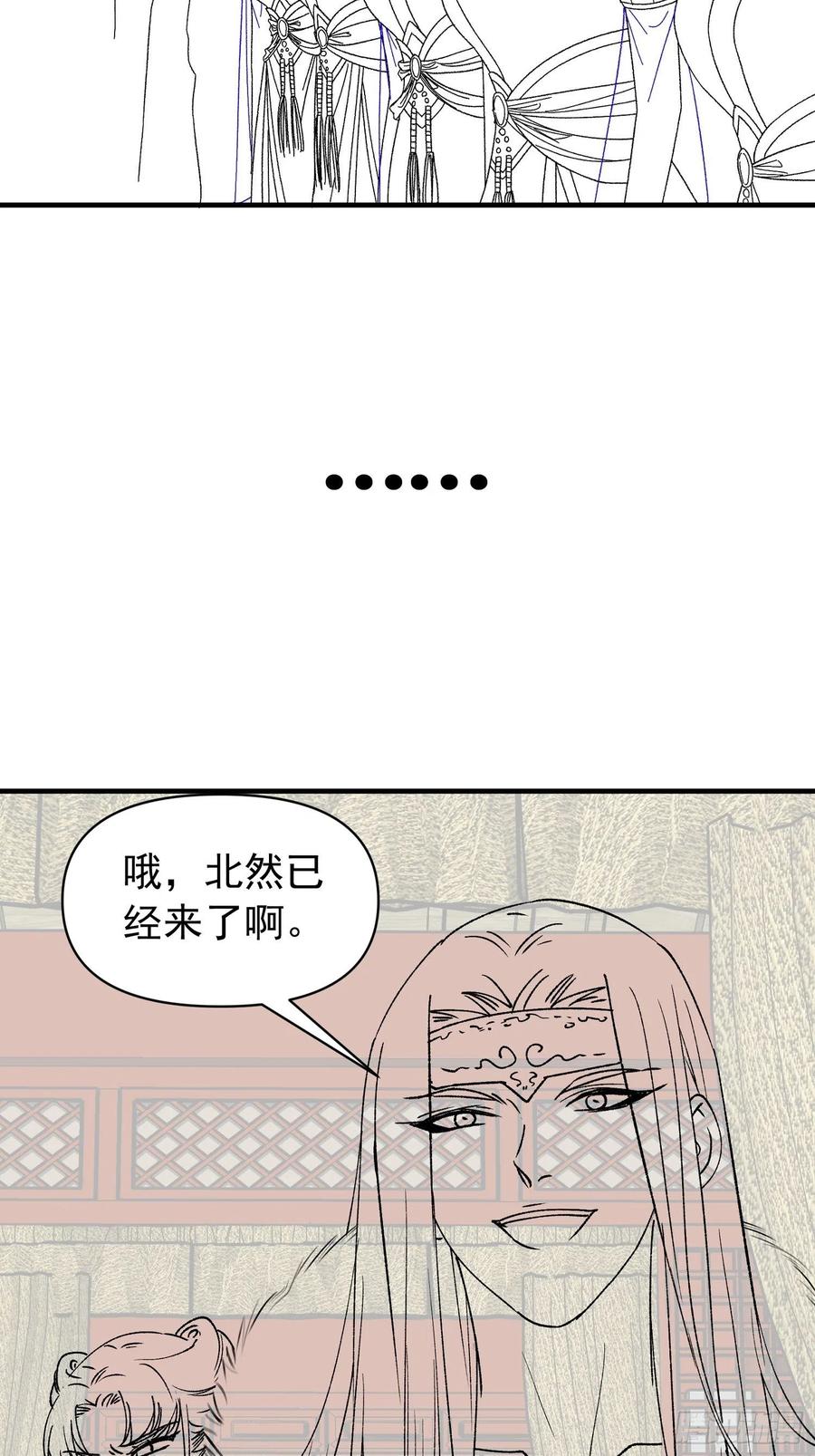王者大师兄(我就是不按套路出牌 第101话 多谢大佬的关照 第40页