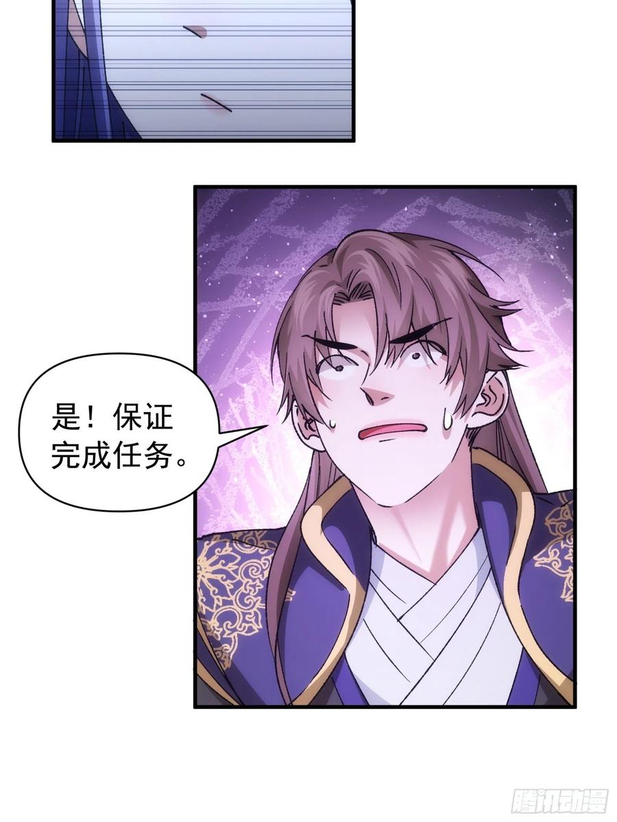 王者大师兄(我就是不按套路出牌 第102话 不一样的炙热 第14页