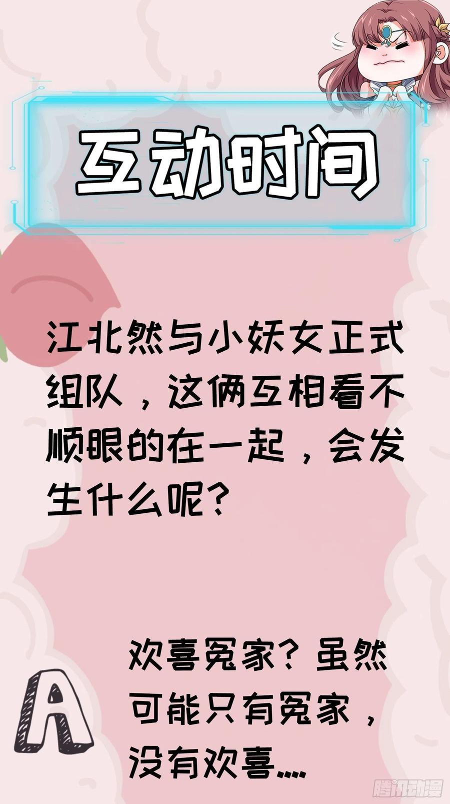 王者大师兄(我就是不按套路出牌 第102话 不一样的炙热 第40页