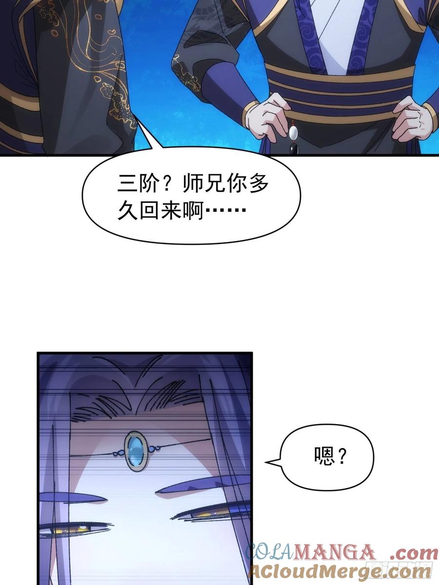 王者大师兄(我就是不按套路出牌 第102话 不一样的炙热 第13页