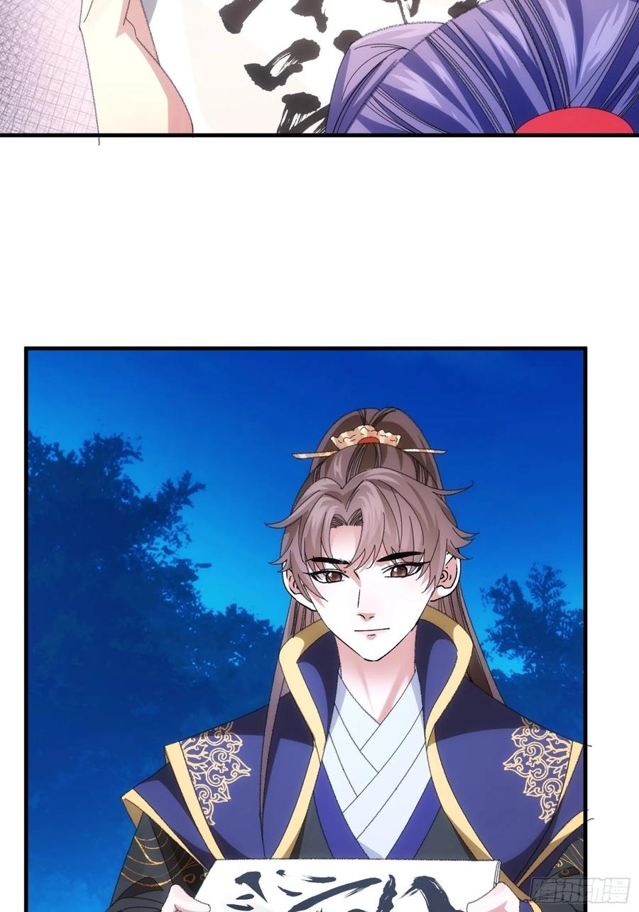 王者大师兄(我就是不按套路出牌 第102话 不一样的炙热 第6页