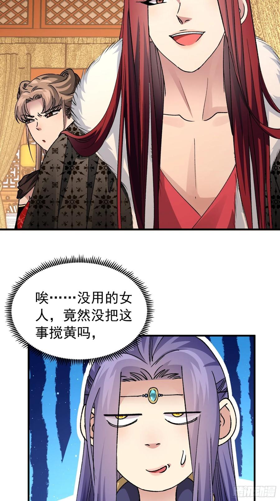 王者大师兄(我就是不按套路出牌 第102话 不一样的炙热 第34页