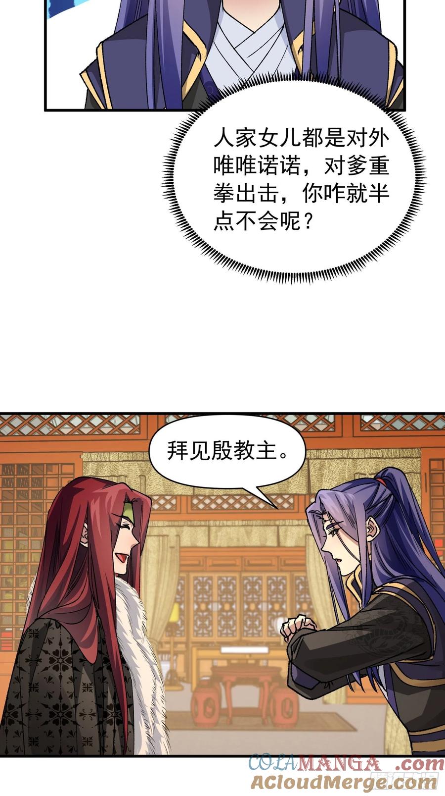 王者大师兄(我就是不按套路出牌 第102话 不一样的炙热 第35页