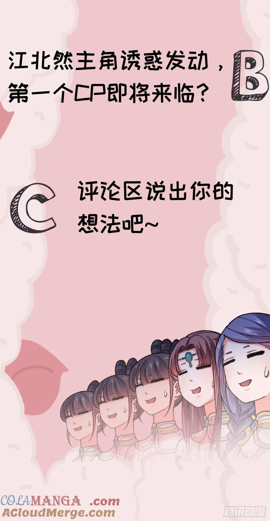 王者大师兄(我就是不按套路出牌 第102话 不一样的炙热 第41页