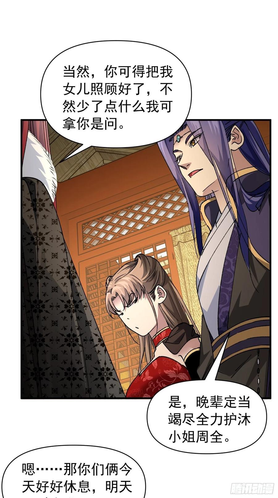王者大师兄(我就是不按套路出牌 第102话 不一样的炙热 第38页